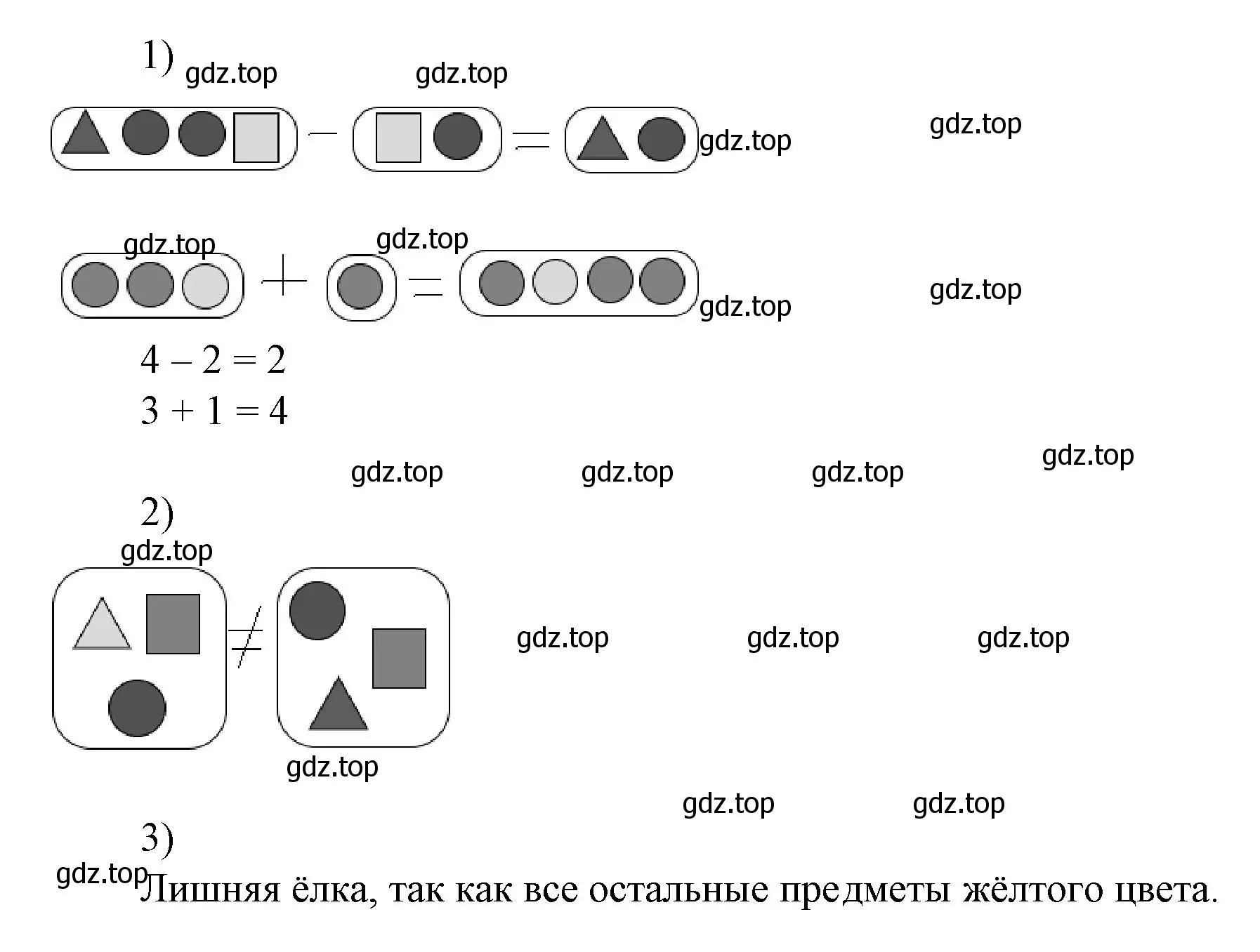 Решение номер 1 (страница 21) гдз по математике 1 класс Петерсон, рабочая тетрадь 1 часть