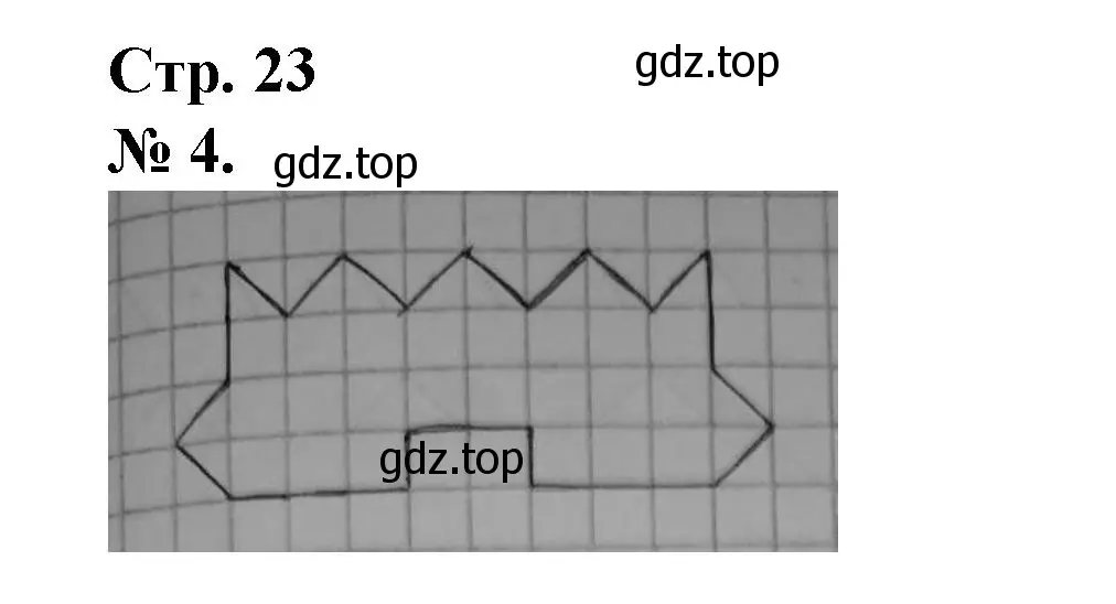 Решение номер 4 (страница 23) гдз по математике 1 класс Петерсон, рабочая тетрадь 1 часть