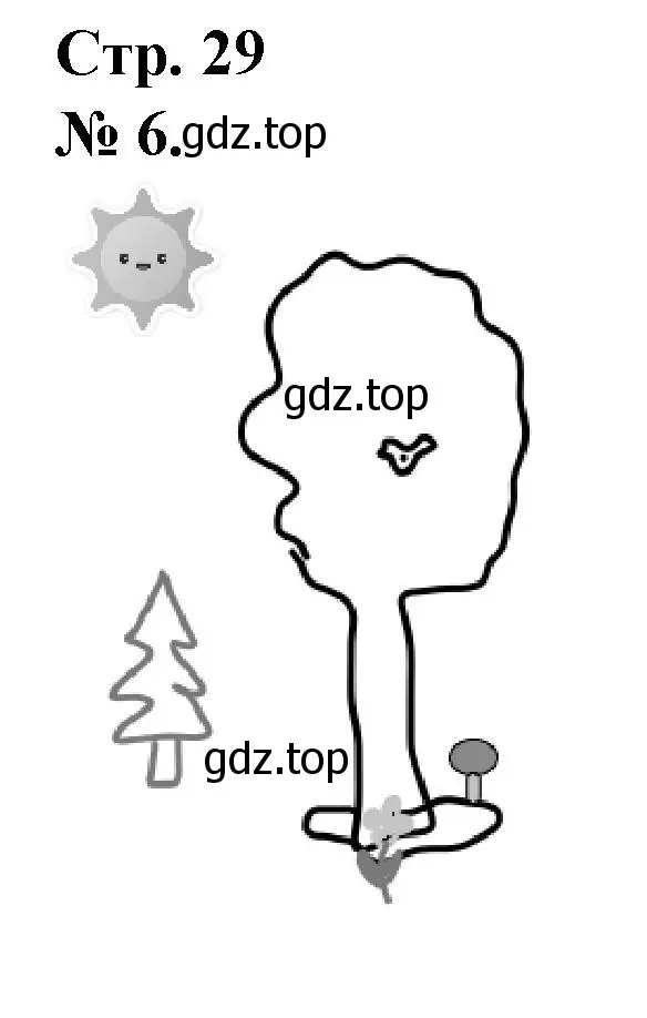 Решение номер 6 (страница 29) гдз по математике 1 класс Петерсон, рабочая тетрадь 1 часть