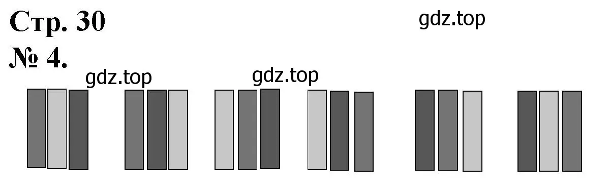 Решение номер 4 (страница 30) гдз по математике 1 класс Петерсон, рабочая тетрадь 1 часть