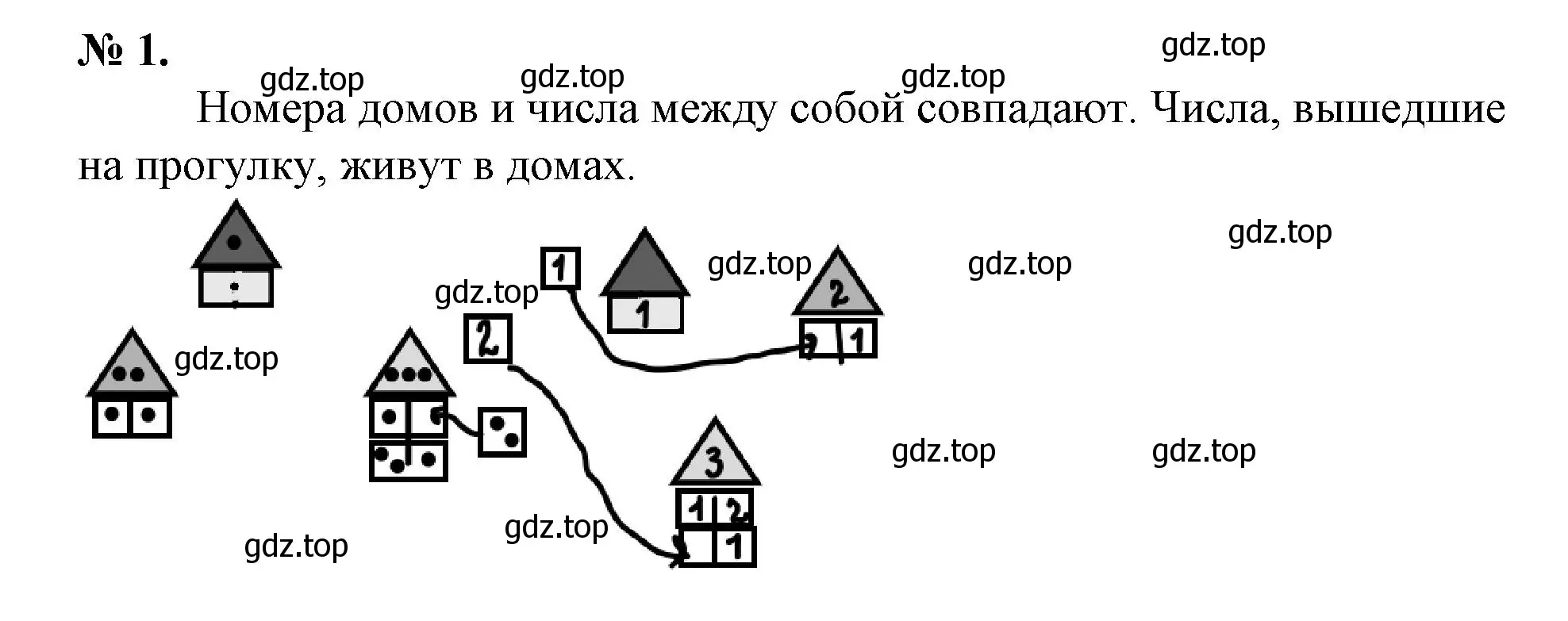 Решение номер 1 (страница 34) гдз по математике 1 класс Петерсон, рабочая тетрадь 1 часть