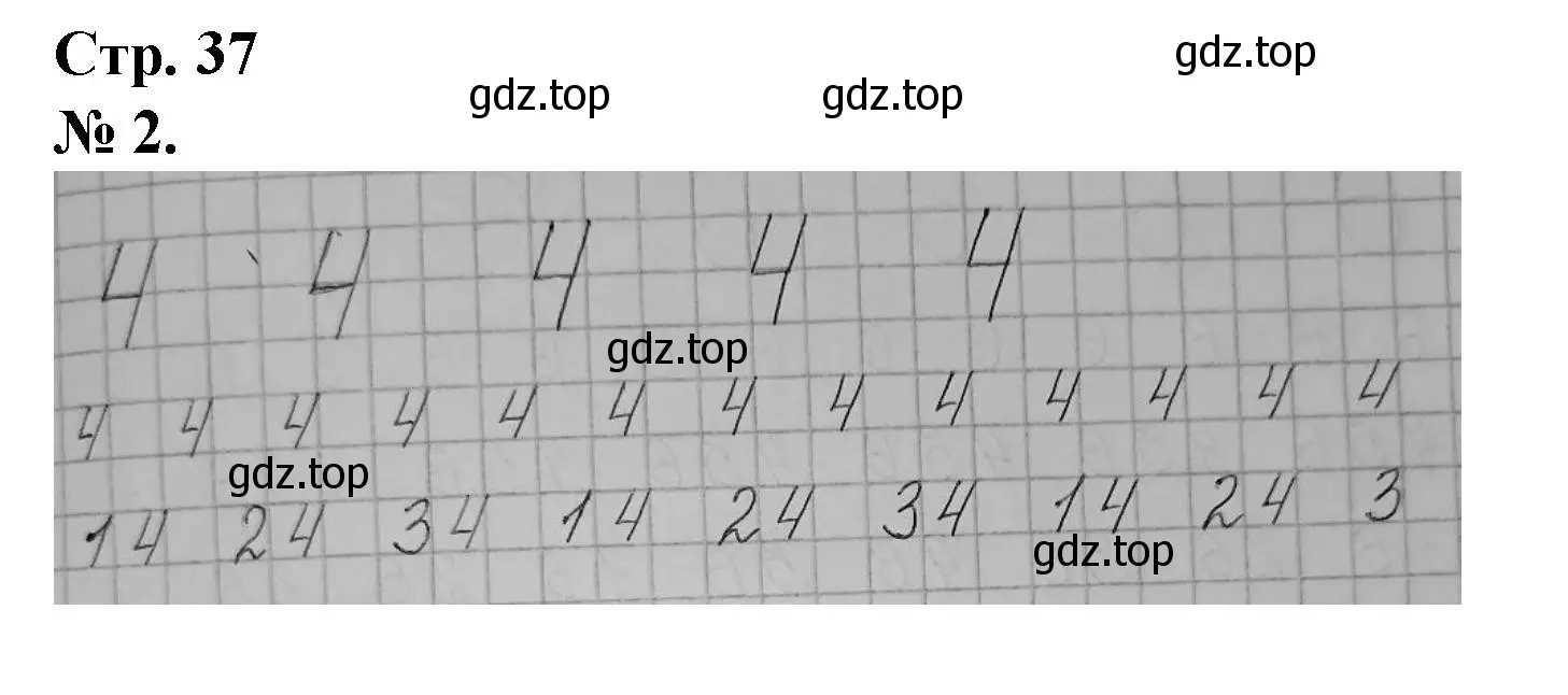 Решение номер 2 (страница 37) гдз по математике 1 класс Петерсон, рабочая тетрадь 1 часть