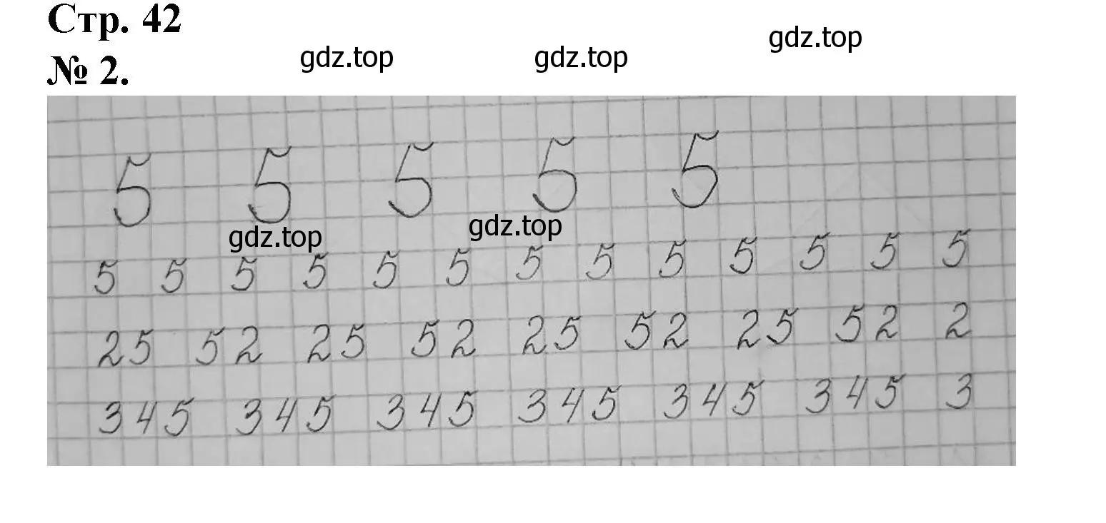 Решение номер 2 (страница 42) гдз по математике 1 класс Петерсон, рабочая тетрадь 1 часть