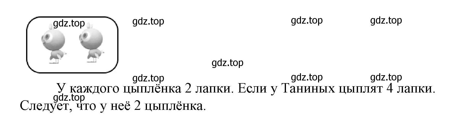 Решение номер 3 (страница 44) гдз по математике 1 класс Петерсон, рабочая тетрадь 1 часть