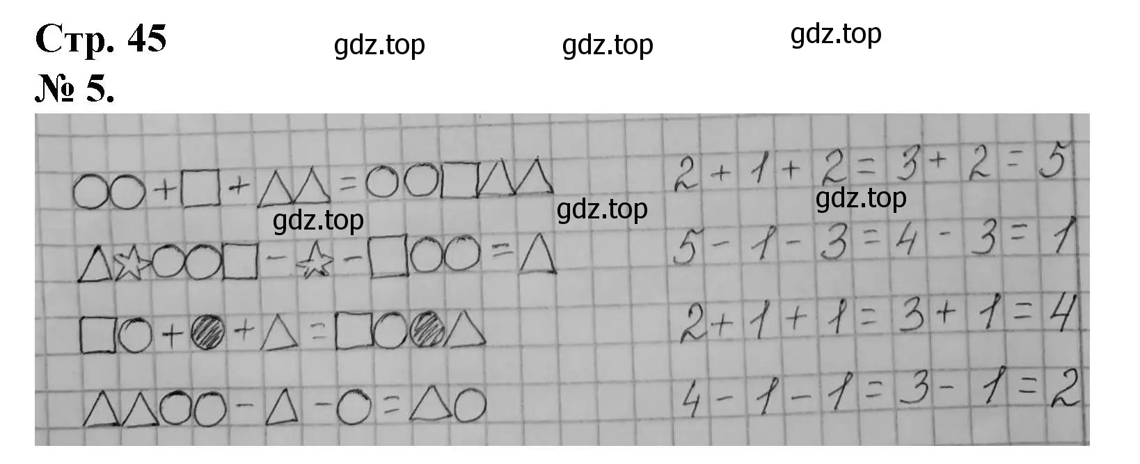Решение номер 5 (страница 45) гдз по математике 1 класс Петерсон, рабочая тетрадь 1 часть