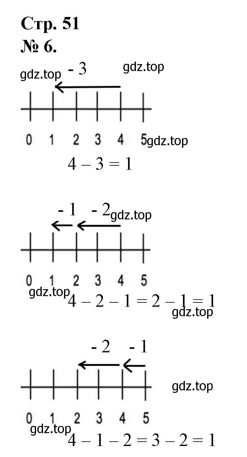 Решение номер 6 (страница 51) гдз по математике 1 класс Петерсон, рабочая тетрадь 1 часть