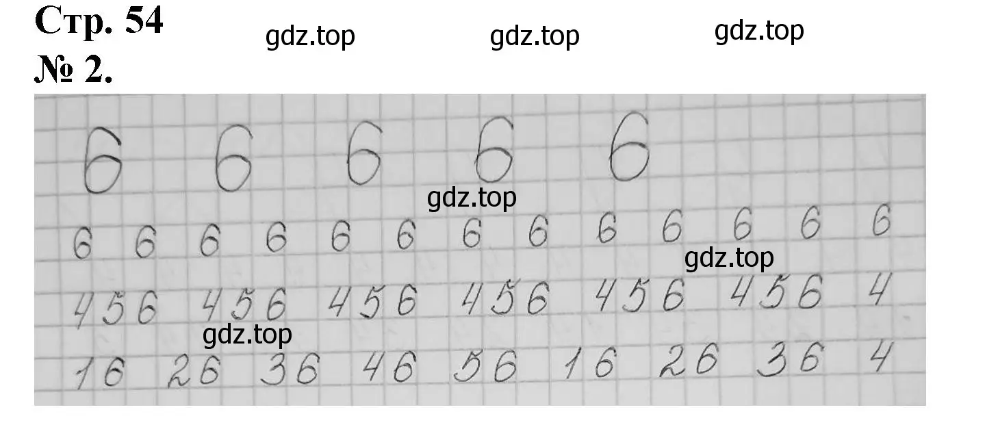 Решение номер 2 (страница 54) гдз по математике 1 класс Петерсон, рабочая тетрадь 1 часть
