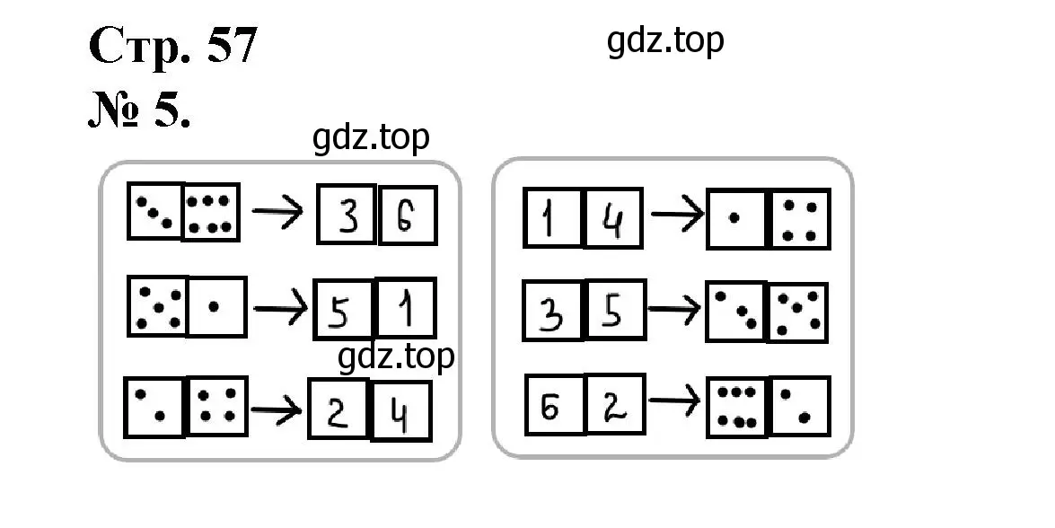 Решение номер 5 (страница 57) гдз по математике 1 класс Петерсон, рабочая тетрадь 1 часть