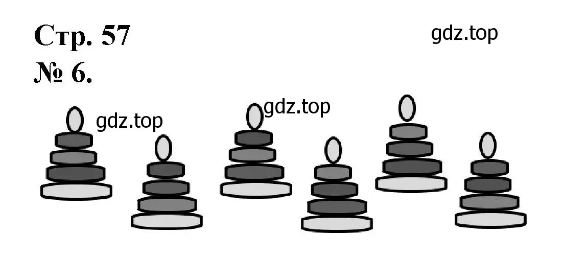 Решение номер 6 (страница 57) гдз по математике 1 класс Петерсон, рабочая тетрадь 1 часть