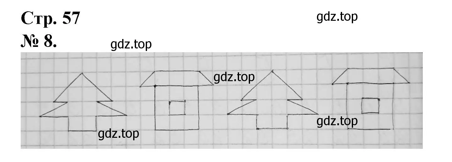 Решение номер 8 (страница 57) гдз по математике 1 класс Петерсон, рабочая тетрадь 1 часть