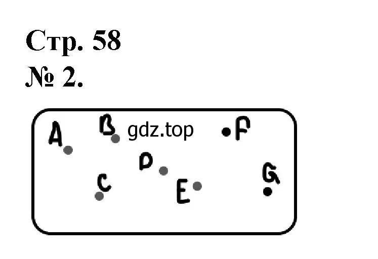 Решение номер 2 (страница 58) гдз по математике 1 класс Петерсон, рабочая тетрадь 1 часть