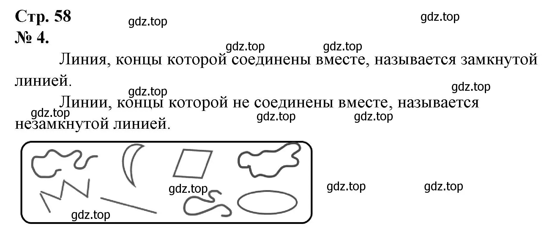 Решение номер 4 (страница 58) гдз по математике 1 класс Петерсон, рабочая тетрадь 1 часть