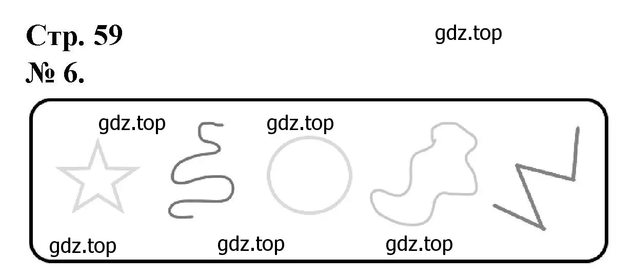 Решение номер 6 (страница 59) гдз по математике 1 класс Петерсон, рабочая тетрадь 1 часть