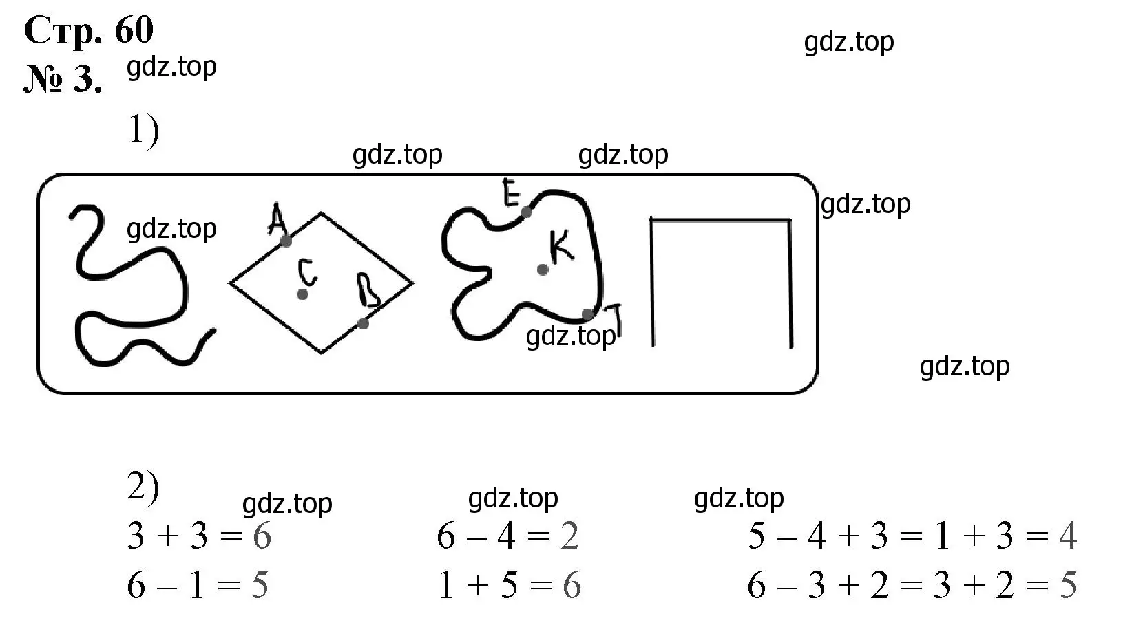 Решение номер 3 (страница 60) гдз по математике 1 класс Петерсон, рабочая тетрадь 1 часть