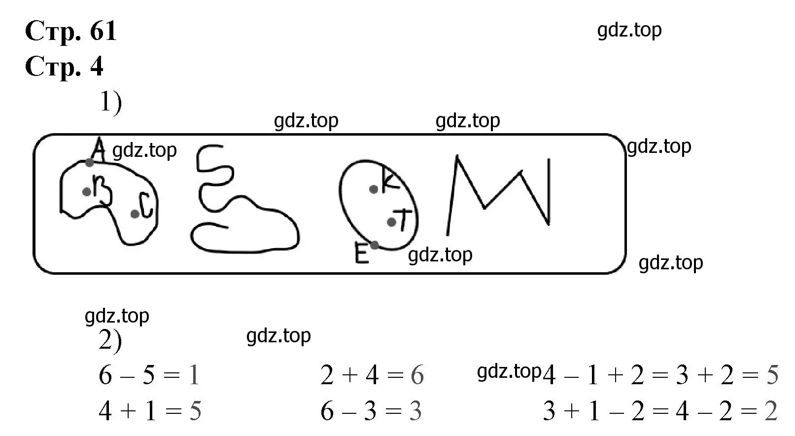 Решение номер 4 (страница 61) гдз по математике 1 класс Петерсон, рабочая тетрадь 1 часть