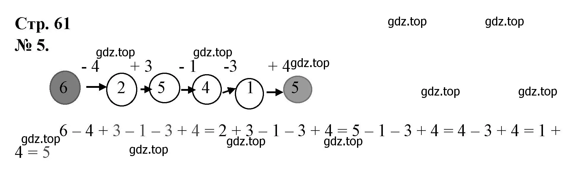 Решение номер 5 (страница 61) гдз по математике 1 класс Петерсон, рабочая тетрадь 1 часть