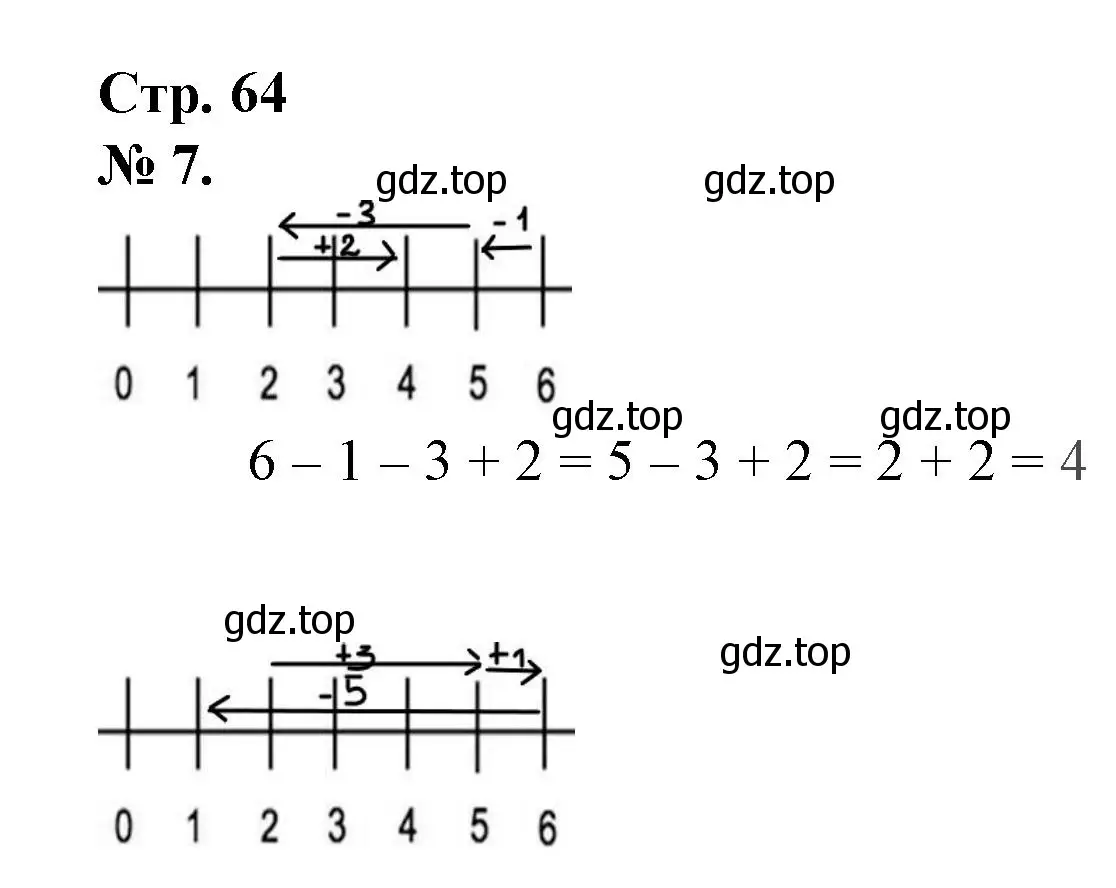 Решение номер 7 (страница 64) гдз по математике 1 класс Петерсон, рабочая тетрадь 1 часть