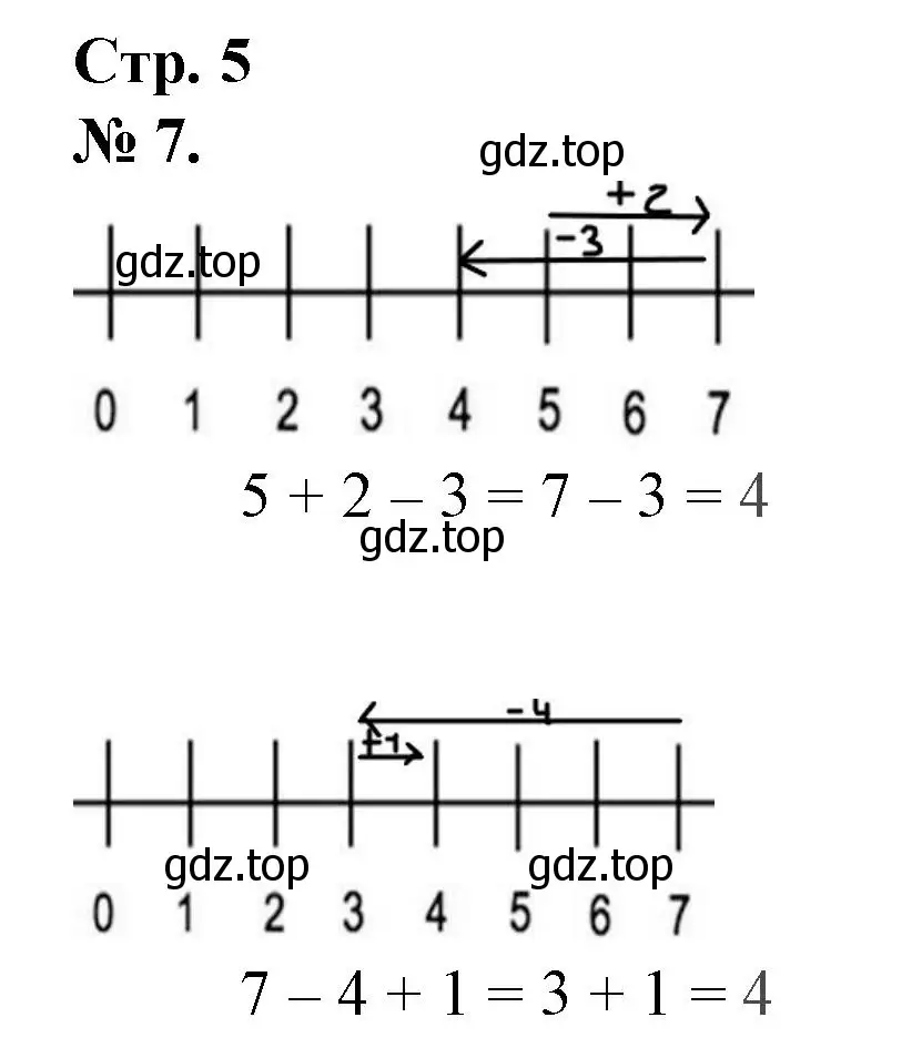 Решение номер 7 (страница 5) гдз по математике 1 класс Петерсон, рабочая тетрадь 2 часть