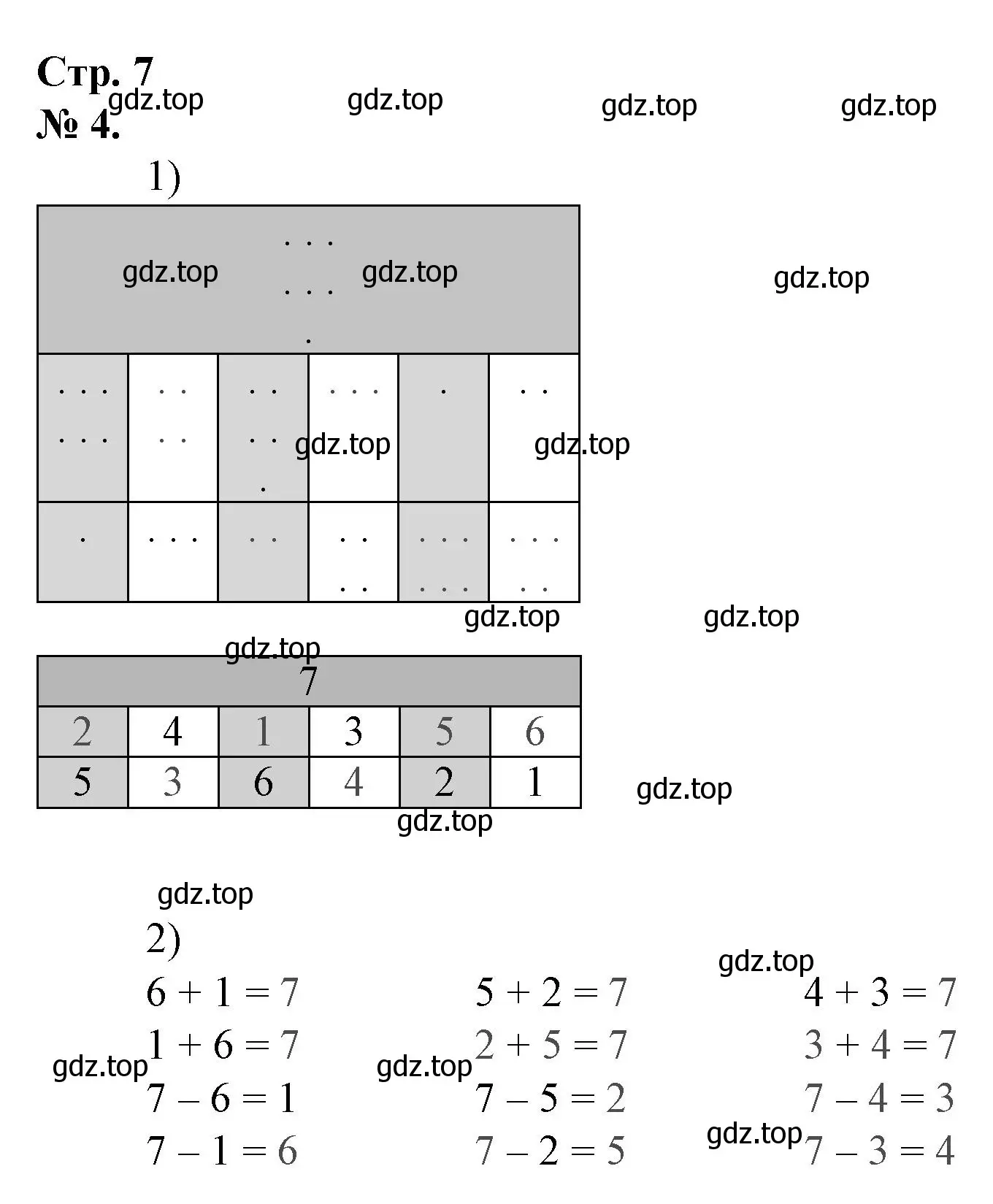Решение номер 4 (страница 7) гдз по математике 1 класс Петерсон, рабочая тетрадь 2 часть