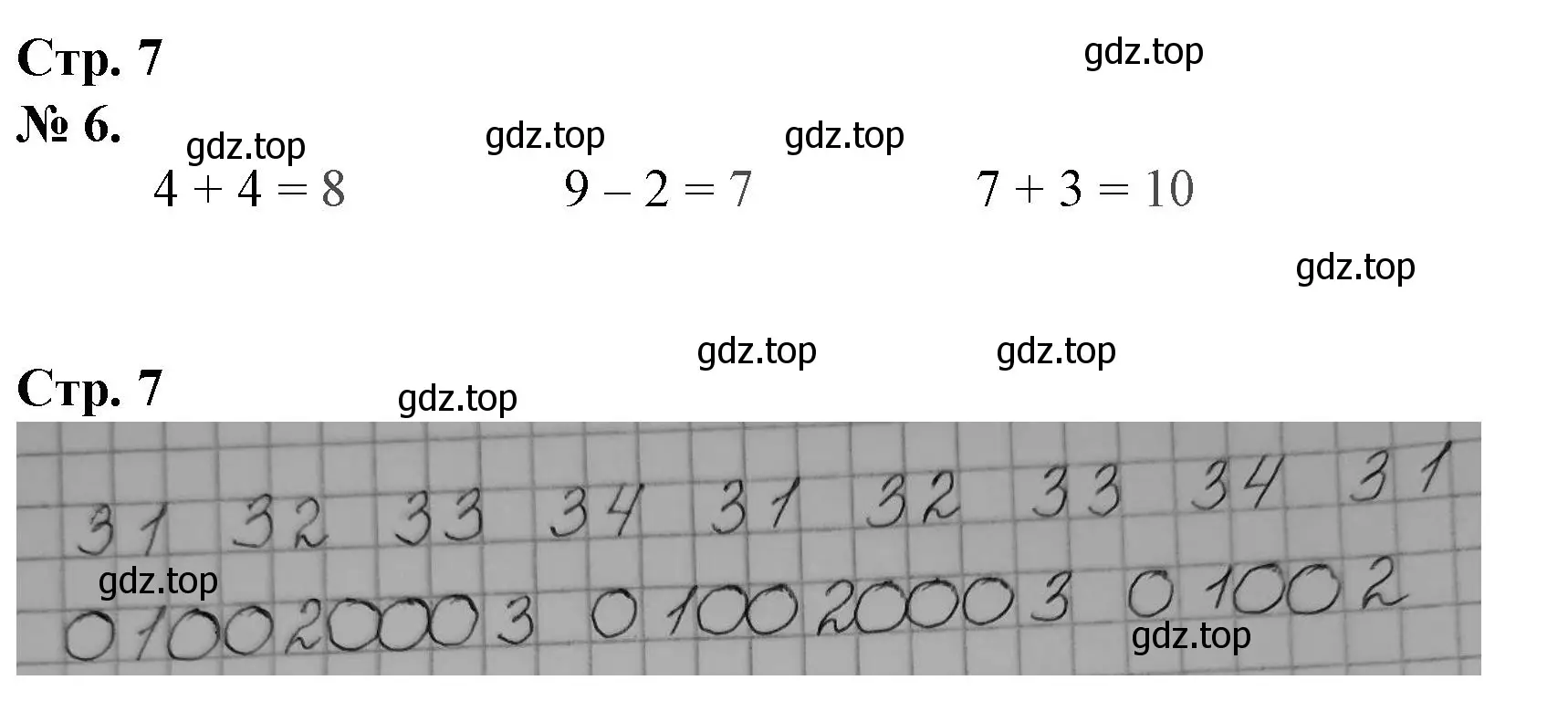 Решение номер 6 (страница 7) гдз по математике 1 класс Петерсон, рабочая тетрадь 2 часть