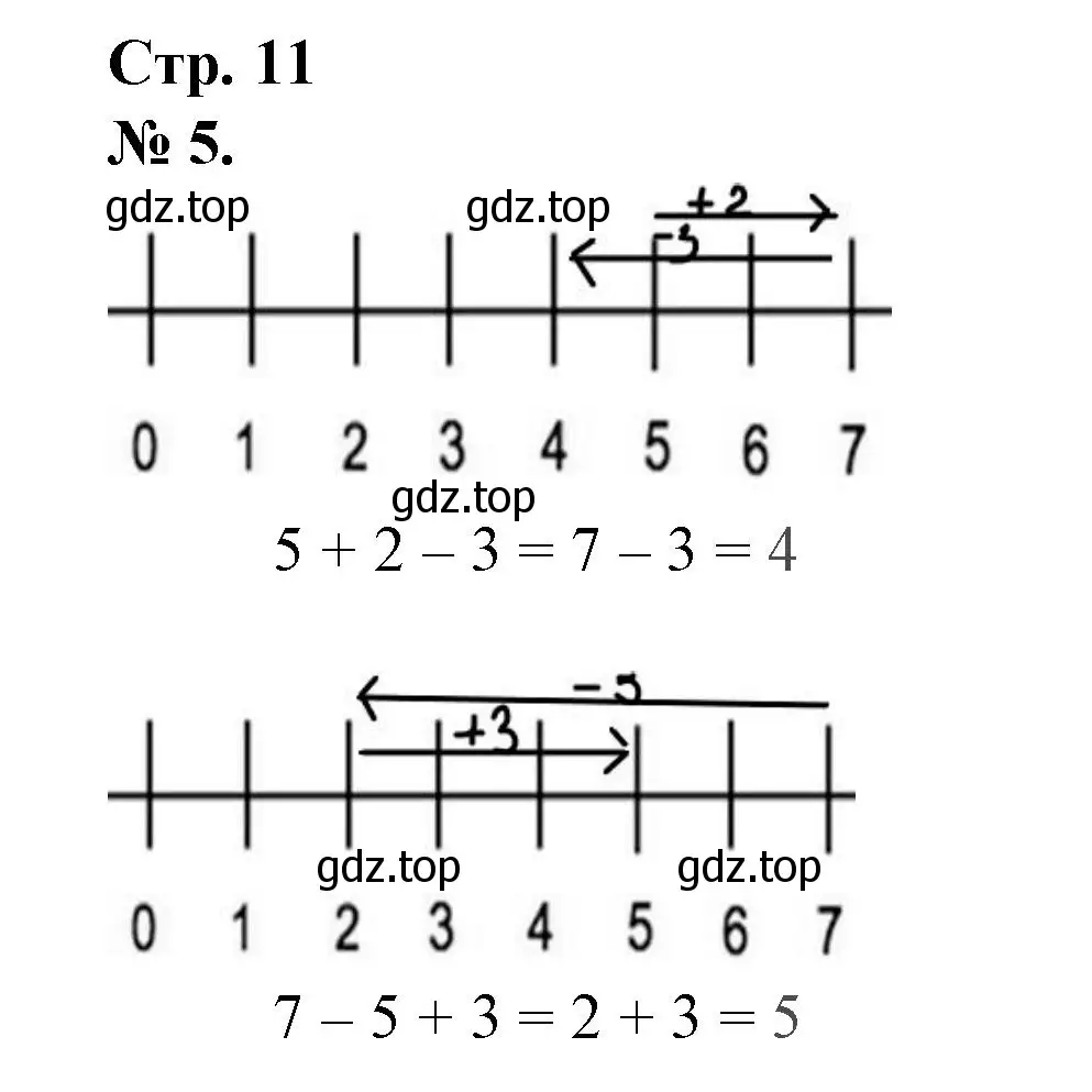 Решение номер 5 (страница 11) гдз по математике 1 класс Петерсон, рабочая тетрадь 2 часть