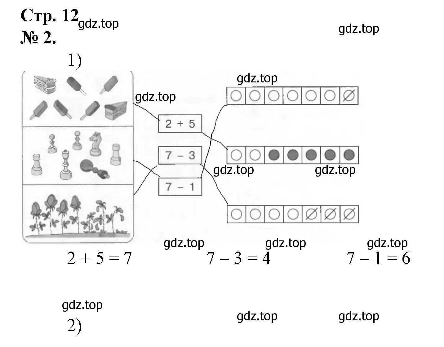Решение номер 2 (страница 12) гдз по математике 1 класс Петерсон, рабочая тетрадь 2 часть