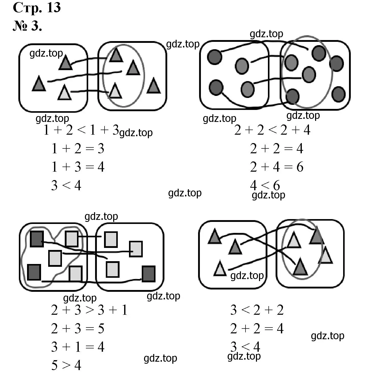 Решение номер 3 (страница 13) гдз по математике 1 класс Петерсон, рабочая тетрадь 2 часть