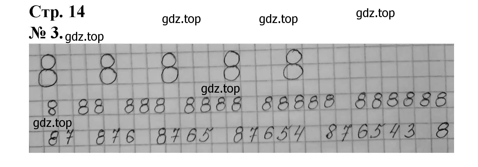 Решение номер 3 (страница 14) гдз по математике 1 класс Петерсон, рабочая тетрадь 2 часть