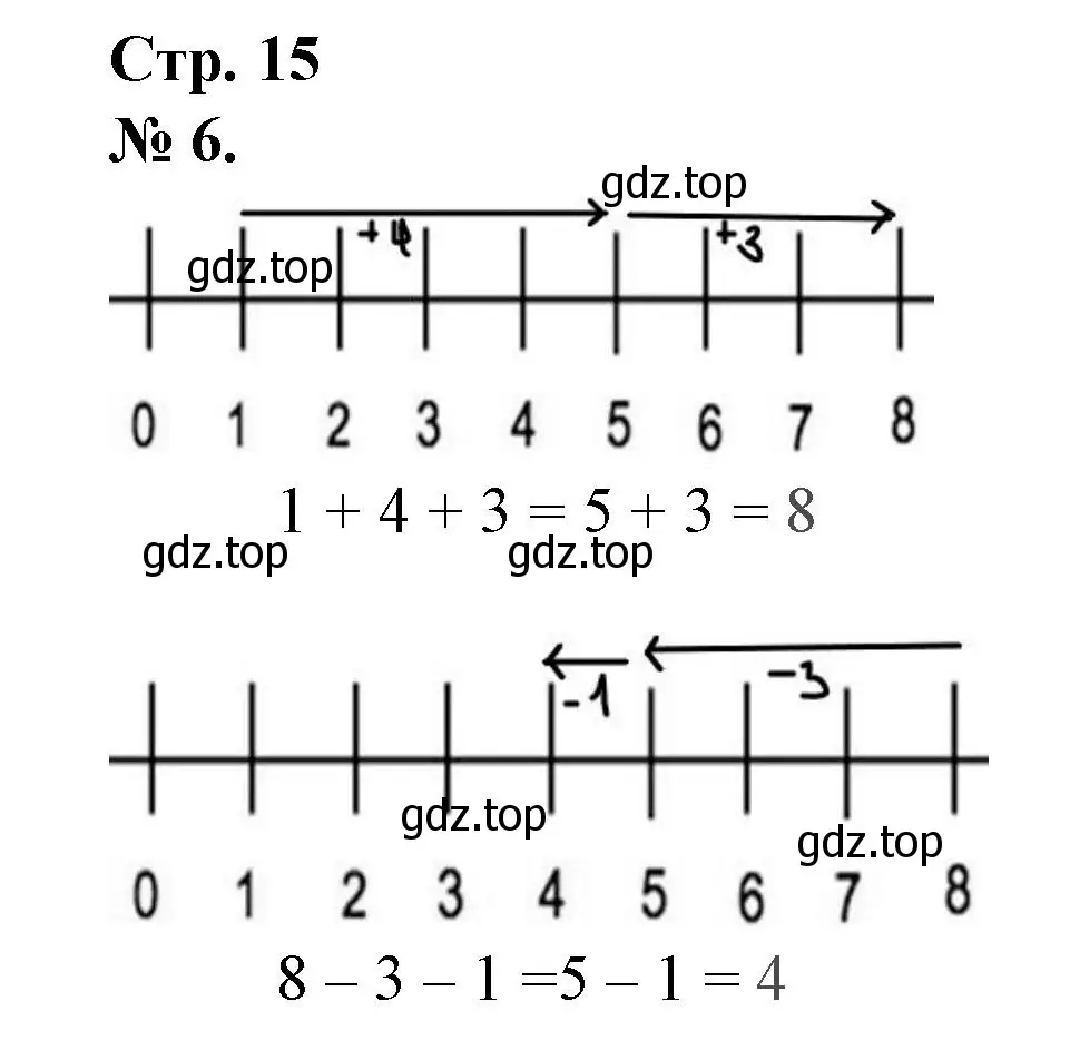 Решение номер 6 (страница 15) гдз по математике 1 класс Петерсон, рабочая тетрадь 2 часть