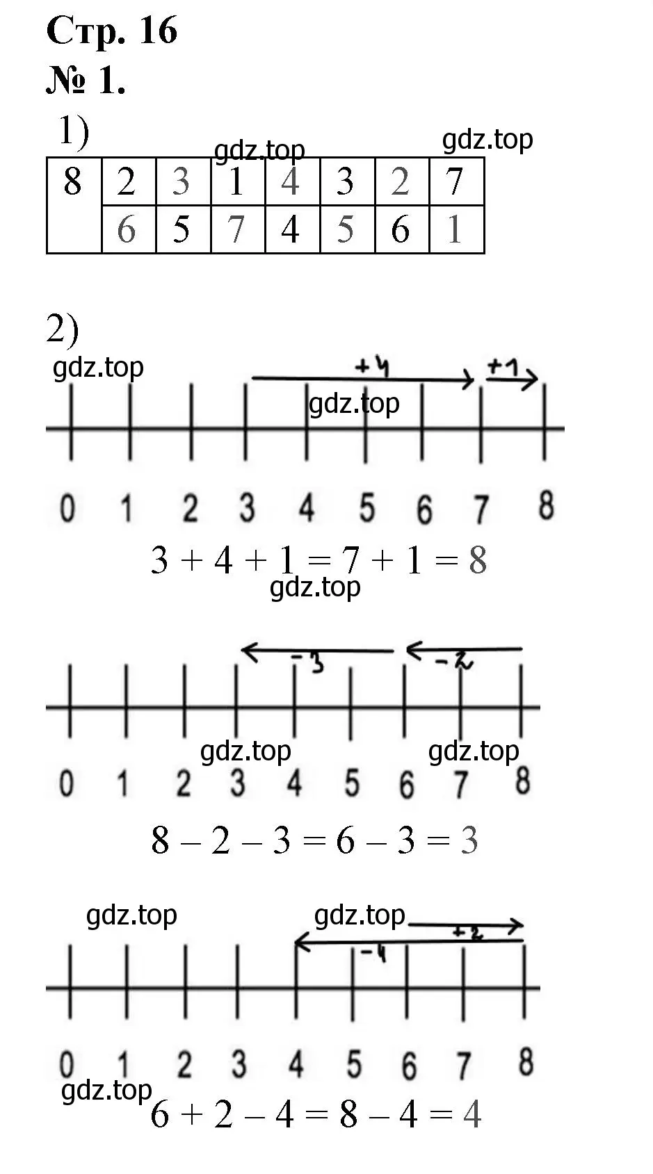 Решение номер 1 (страница 16) гдз по математике 1 класс Петерсон, рабочая тетрадь 2 часть