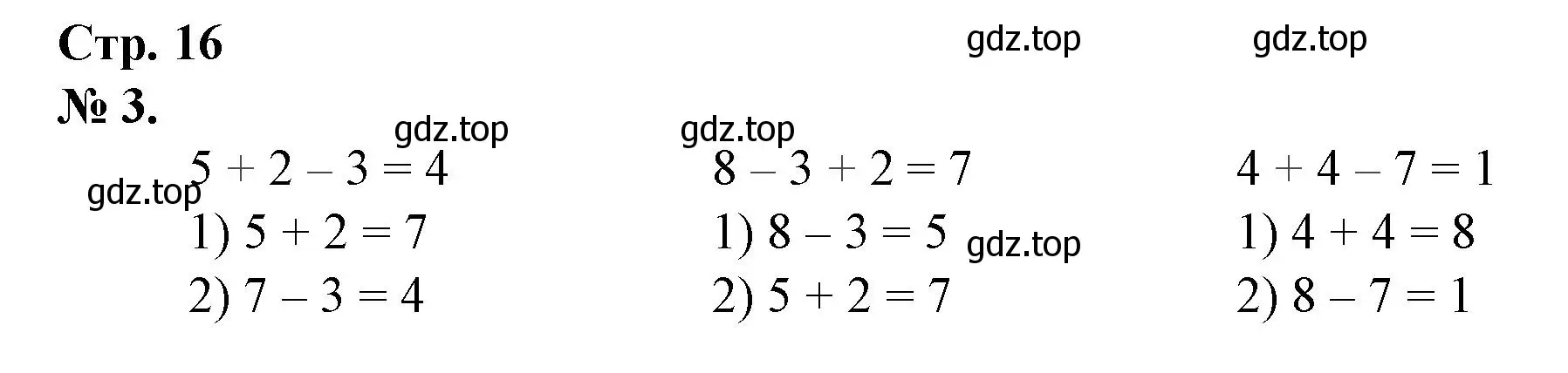 Решение номер 3 (страница 16) гдз по математике 1 класс Петерсон, рабочая тетрадь 2 часть