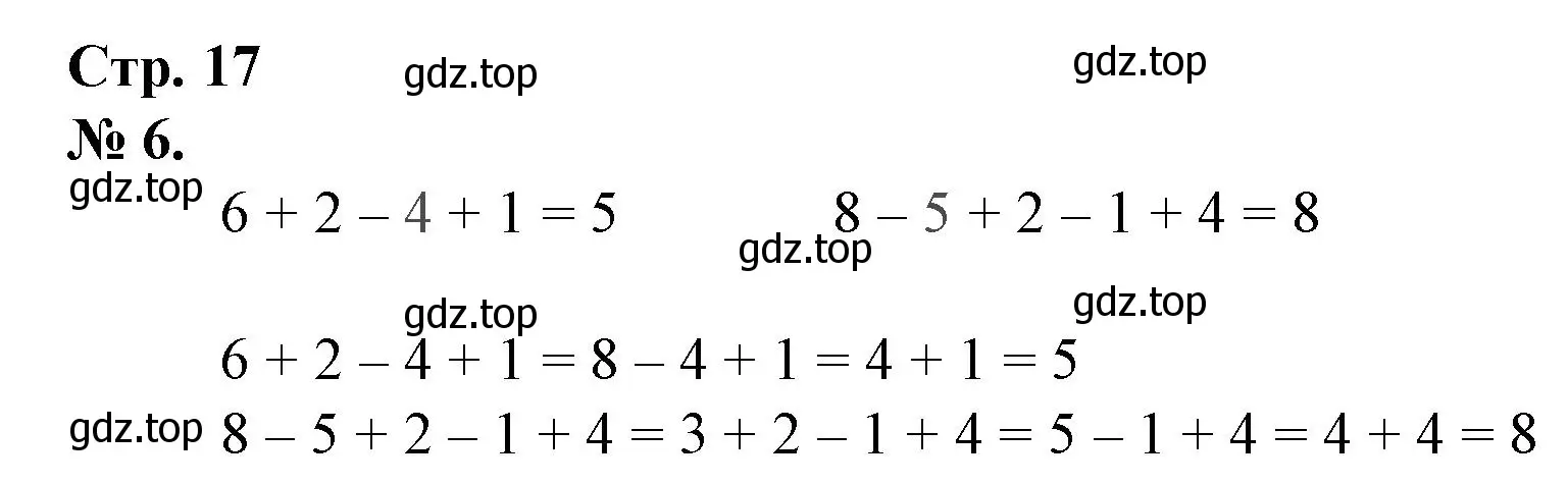 Решение номер 6 (страница 17) гдз по математике 1 класс Петерсон, рабочая тетрадь 2 часть