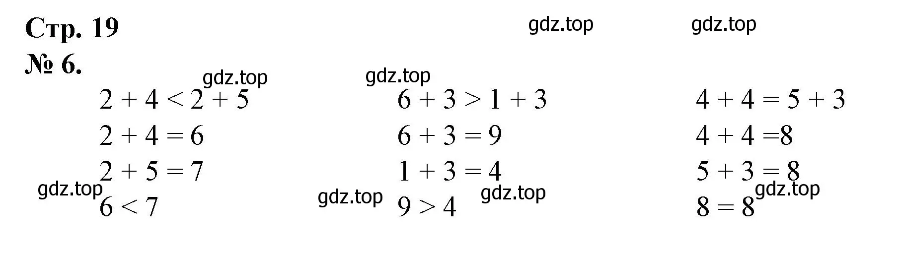 Решение номер 6 (страница 19) гдз по математике 1 класс Петерсон, рабочая тетрадь 2 часть