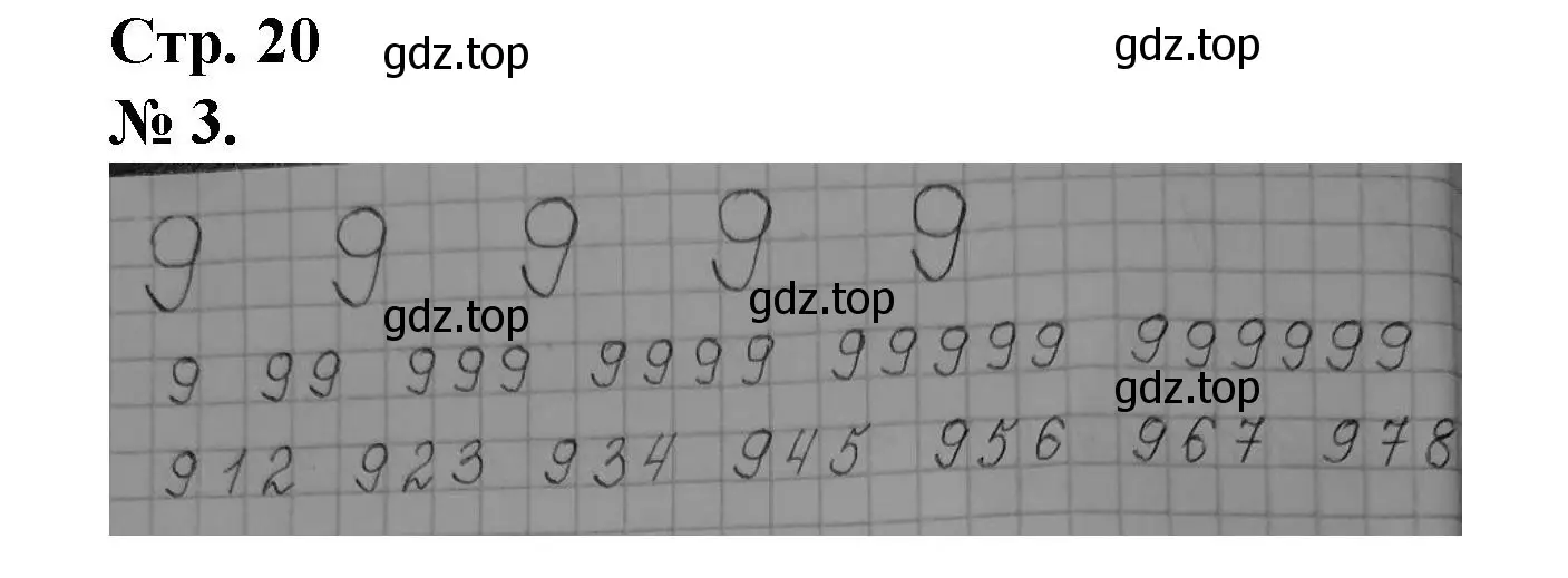 Решение номер 3 (страница 20) гдз по математике 1 класс Петерсон, рабочая тетрадь 2 часть