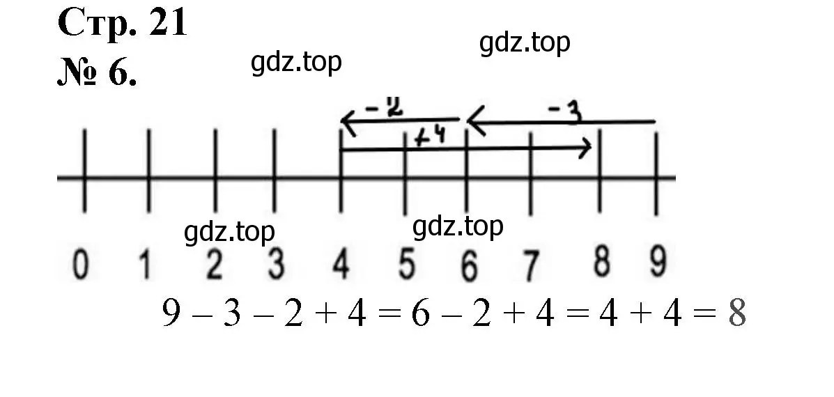 Решение номер 6 (страница 21) гдз по математике 1 класс Петерсон, рабочая тетрадь 2 часть