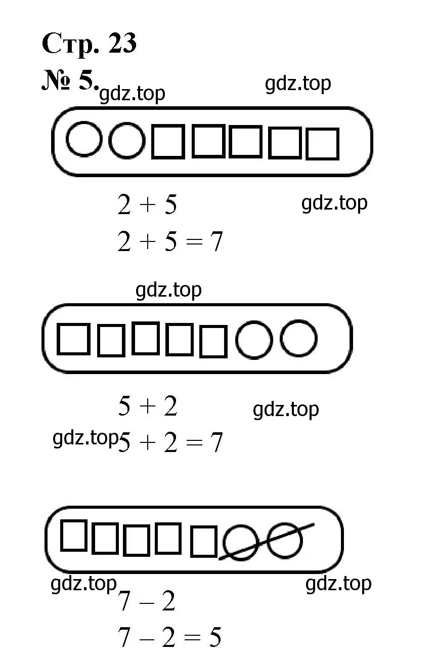 Решение номер 5 (страница 23) гдз по математике 1 класс Петерсон, рабочая тетрадь 2 часть
