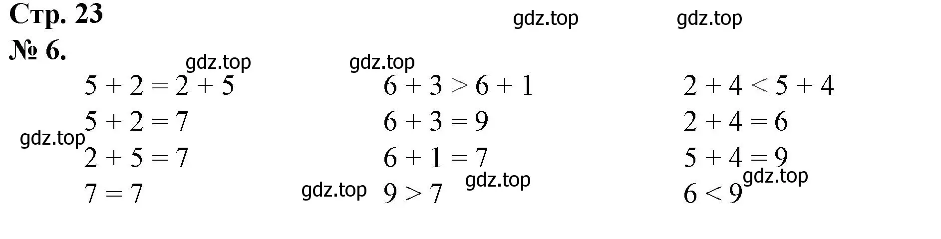 Решение номер 6 (страница 23) гдз по математике 1 класс Петерсон, рабочая тетрадь 2 часть