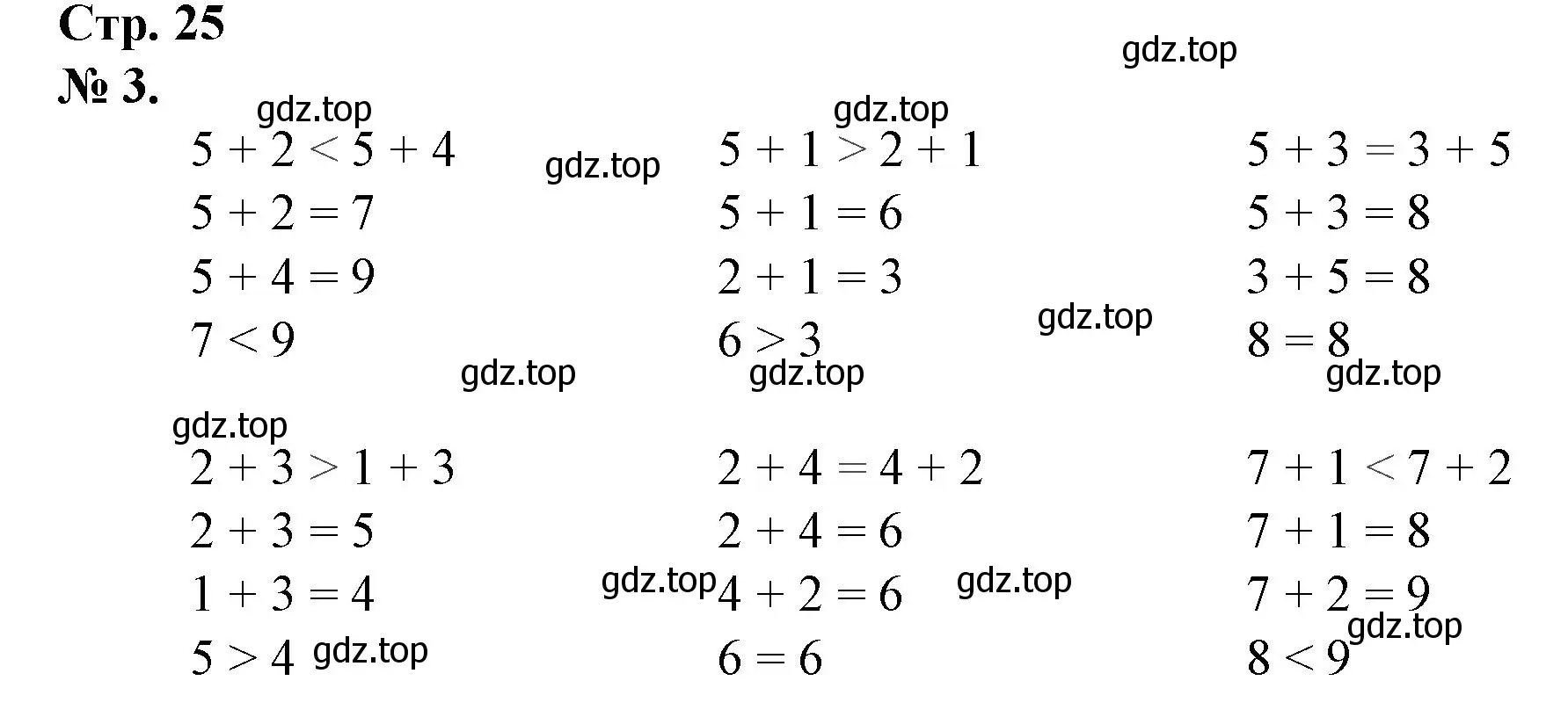 Решение номер 3 (страница 25) гдз по математике 1 класс Петерсон, рабочая тетрадь 2 часть