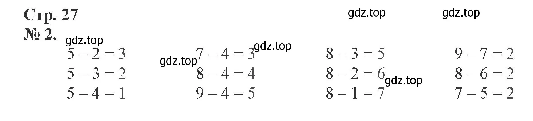 Решение номер 2 (страница 27) гдз по математике 1 класс Петерсон, рабочая тетрадь 2 часть