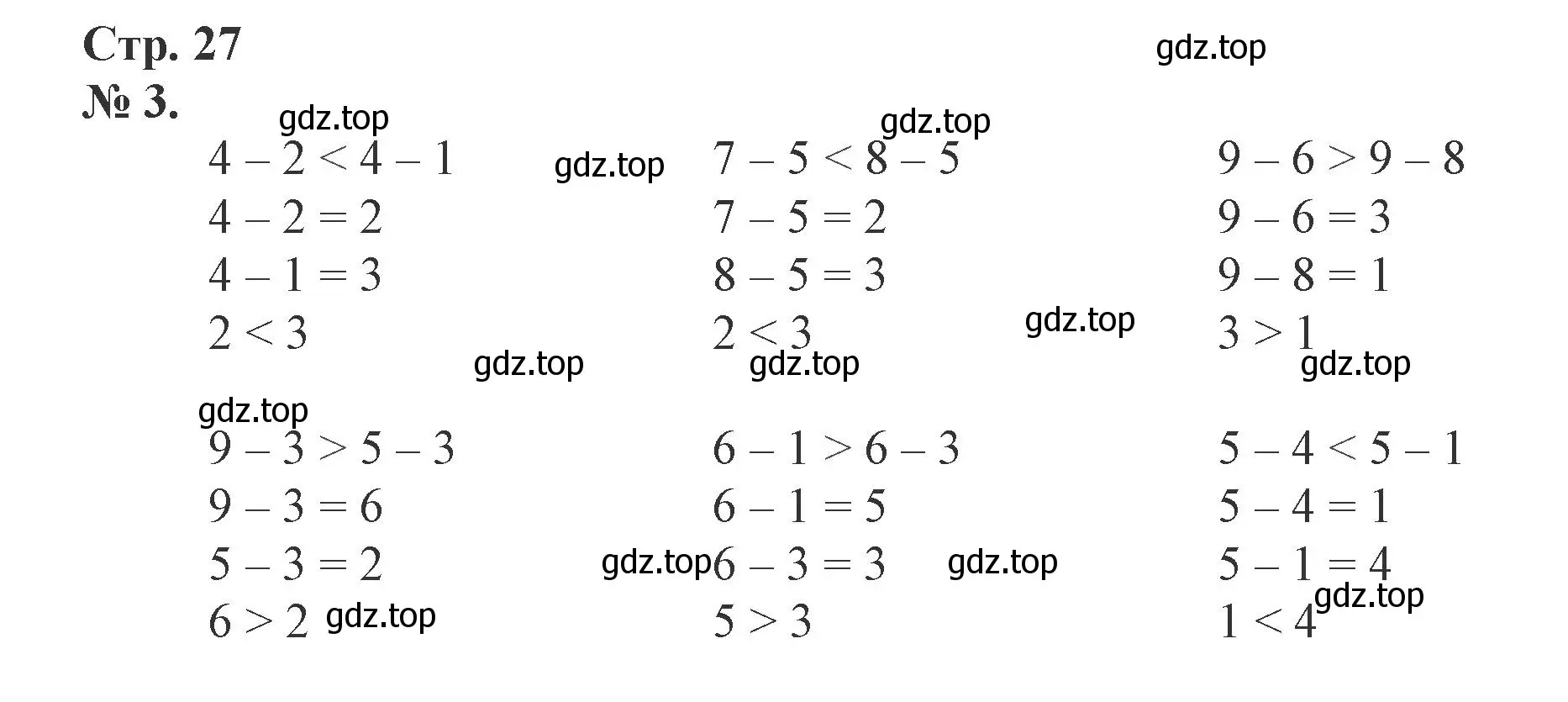 Решение номер 3 (страница 27) гдз по математике 1 класс Петерсон, рабочая тетрадь 2 часть
