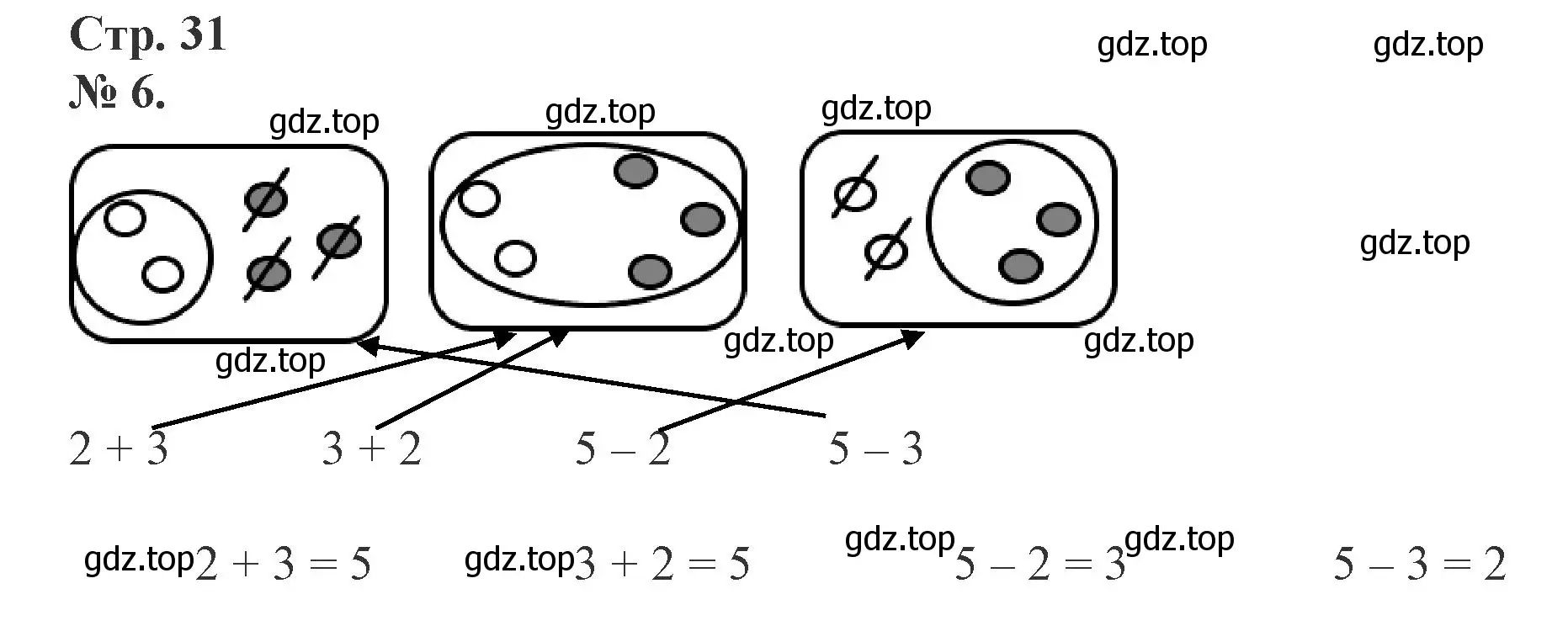 Решение номер 6 (страница 31) гдз по математике 1 класс Петерсон, рабочая тетрадь 2 часть