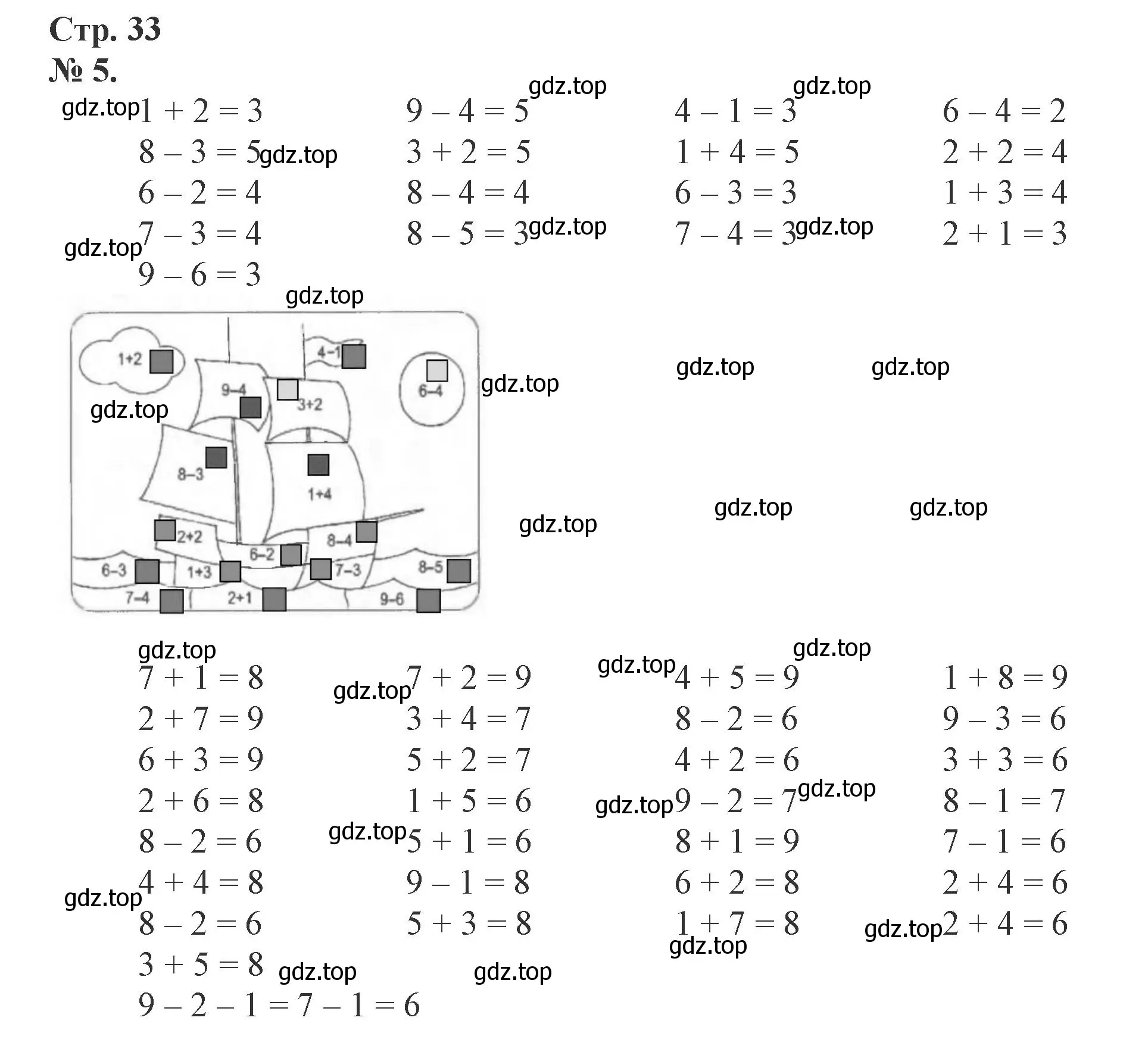 Решение номер 5 (страница 33) гдз по математике 1 класс Петерсон, рабочая тетрадь 2 часть
