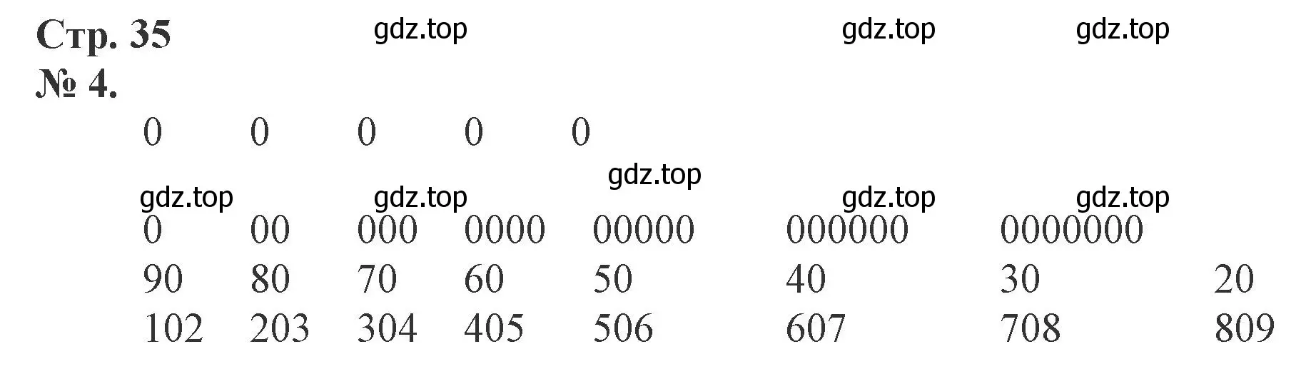 Решение номер 4 (страница 35) гдз по математике 1 класс Петерсон, рабочая тетрадь 2 часть