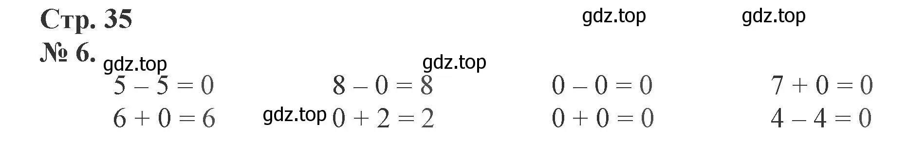 Решение номер 6 (страница 35) гдз по математике 1 класс Петерсон, рабочая тетрадь 2 часть