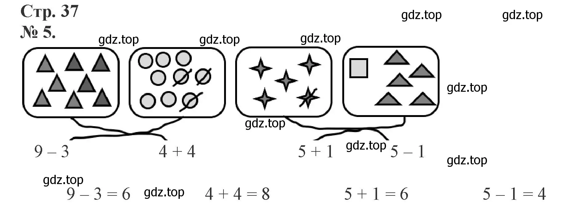 Решение номер 5 (страница 37) гдз по математике 1 класс Петерсон, рабочая тетрадь 2 часть