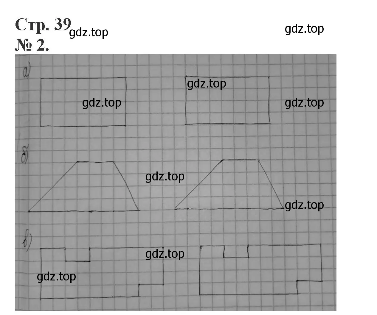 Решение номер 2 (страница 39) гдз по математике 1 класс Петерсон, рабочая тетрадь 2 часть