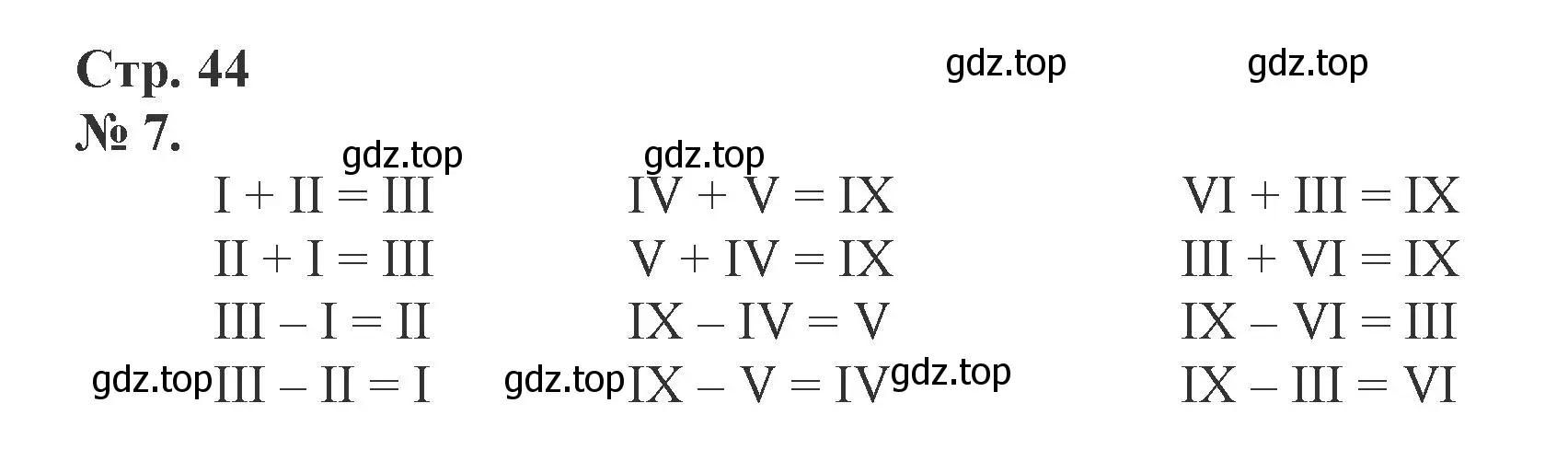 Решение номер 7 (страница 44) гдз по математике 1 класс Петерсон, рабочая тетрадь 2 часть