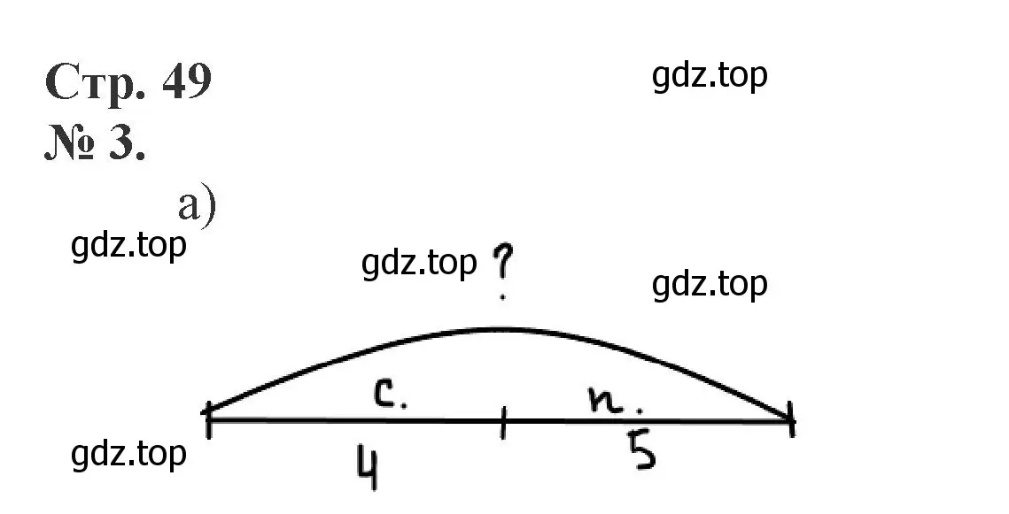 Решение номер 3 (страница 49) гдз по математике 1 класс Петерсон, рабочая тетрадь 2 часть