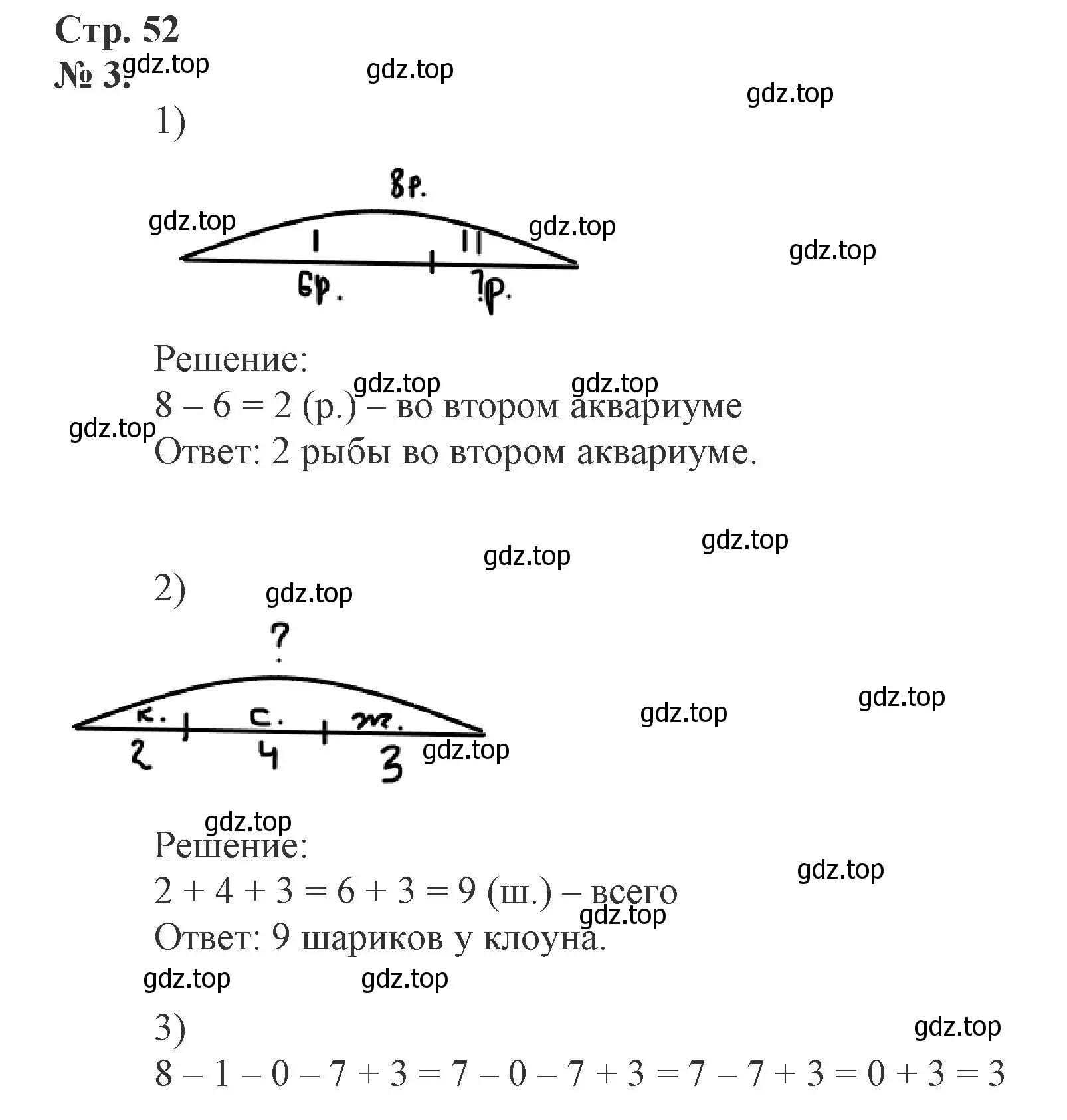 Решение номер 3 (страница 52) гдз по математике 1 класс Петерсон, рабочая тетрадь 2 часть