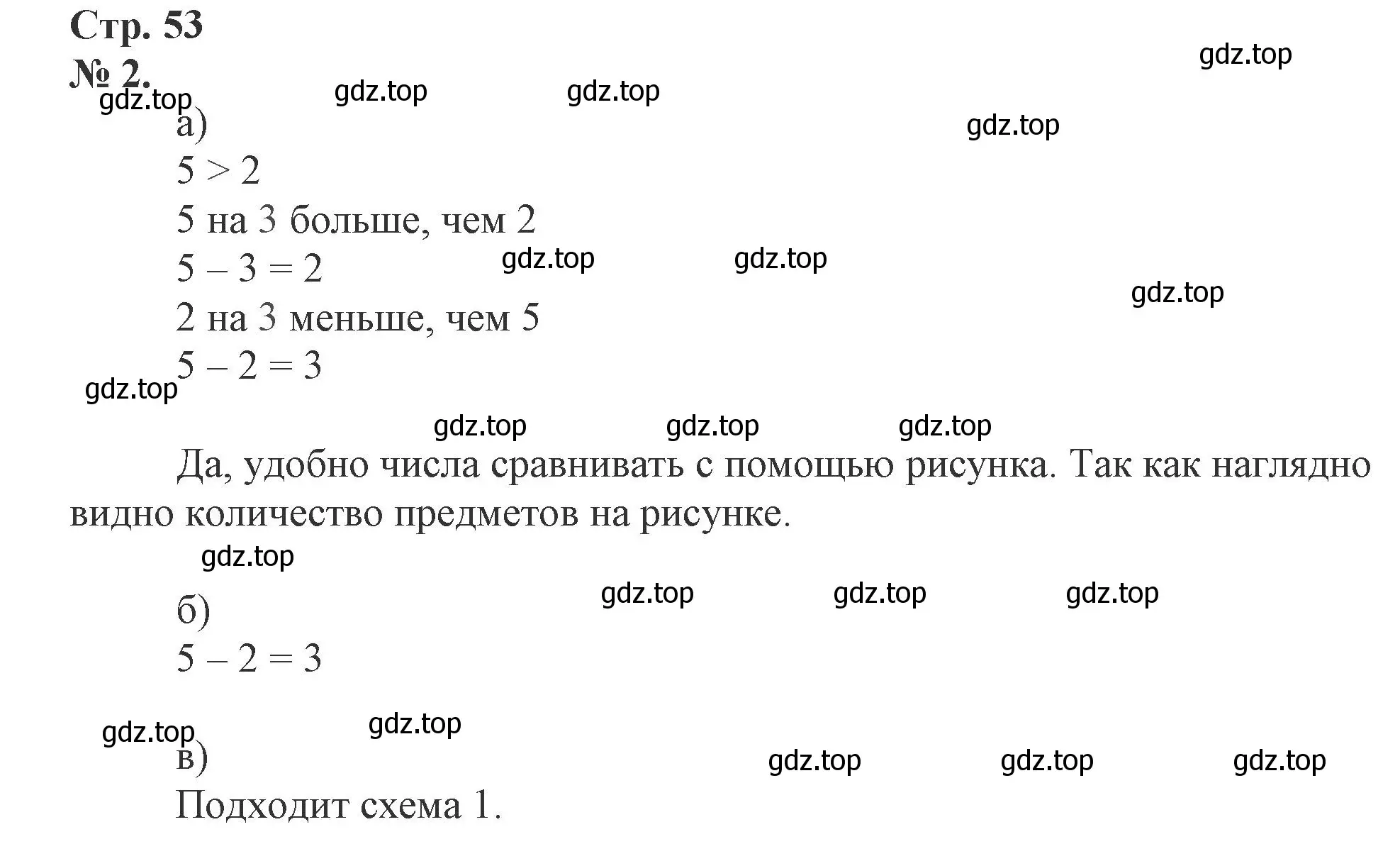 Решение номер 2 (страница 53) гдз по математике 1 класс Петерсон, рабочая тетрадь 2 часть